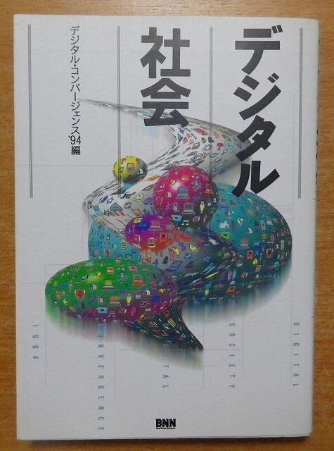 コンテンツビジネス法務・財務/実務論: デジタルハリウッド大学院講義