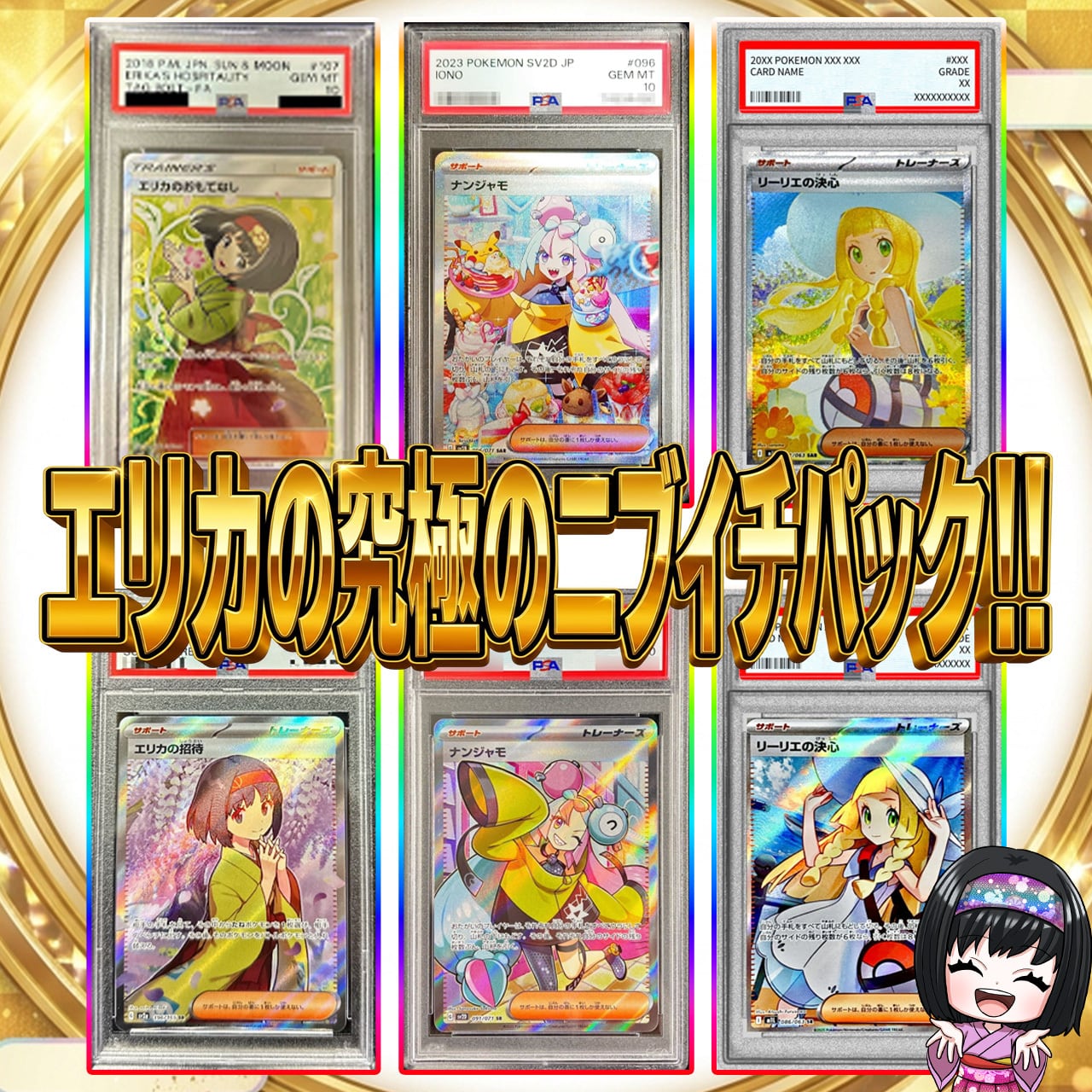 ポケカ】エリカのPSA10＋ハーフBOXオリパ !! 03/25-5 | エリカのカード