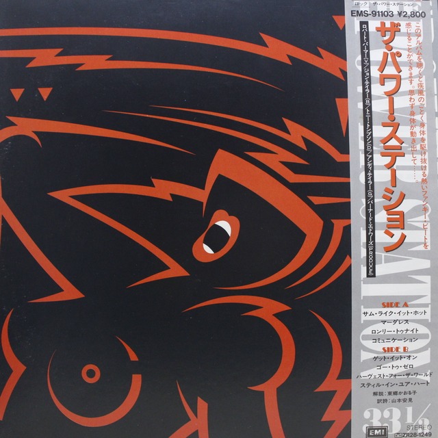 The Power Station / The Power Station [EMS-91103] - メイン画像