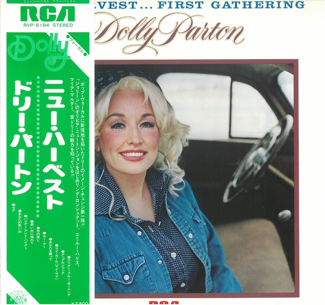 DOLLY PARTON / NEW HARVEST FIRST GATHERING (LP) 日本盤