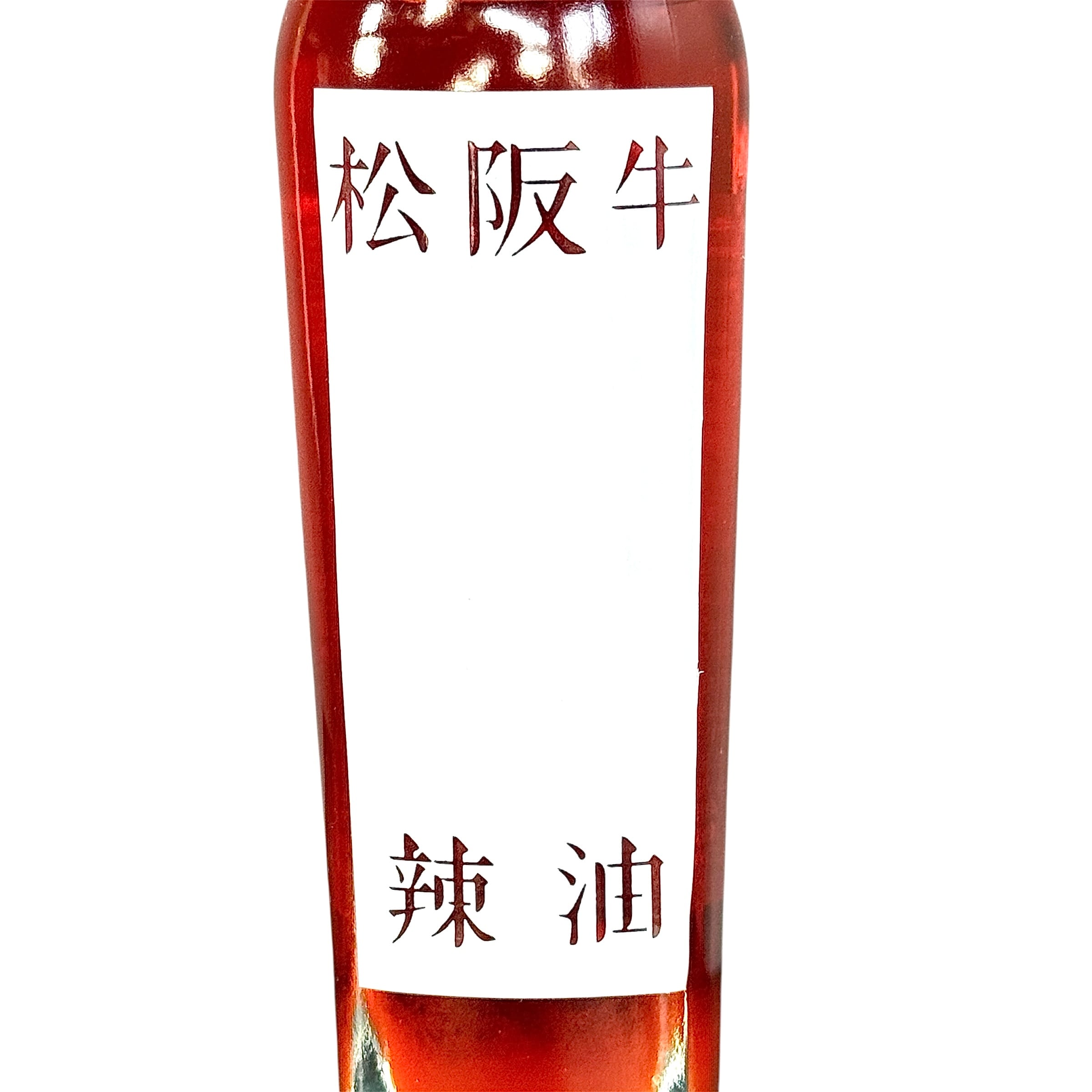 家庭的創作厨房】松阪牛辣油 (90ml) | Restaurant Cultivate