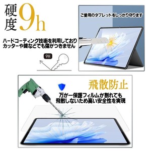 HUAWEI MatePad 11.5インチタブレット用の保護フィルム 強化ガラス 液晶保護フィルムのセット