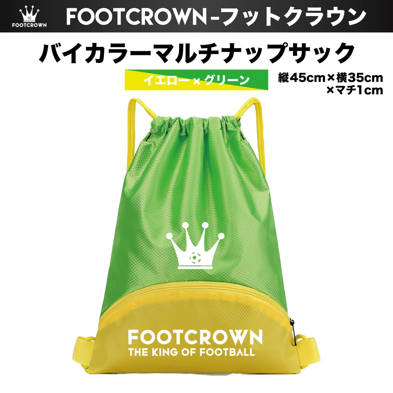 バイカラーマルチナップサック ポケット付き シューズケース 防水タイプ 肩がけ リュック - 12