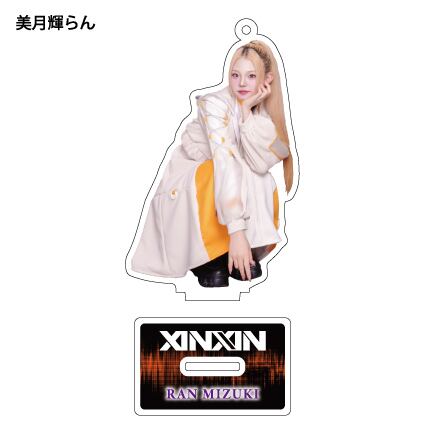 XINXINデビュー衣装」アクリルスタンド&キーホルダー(台座付き