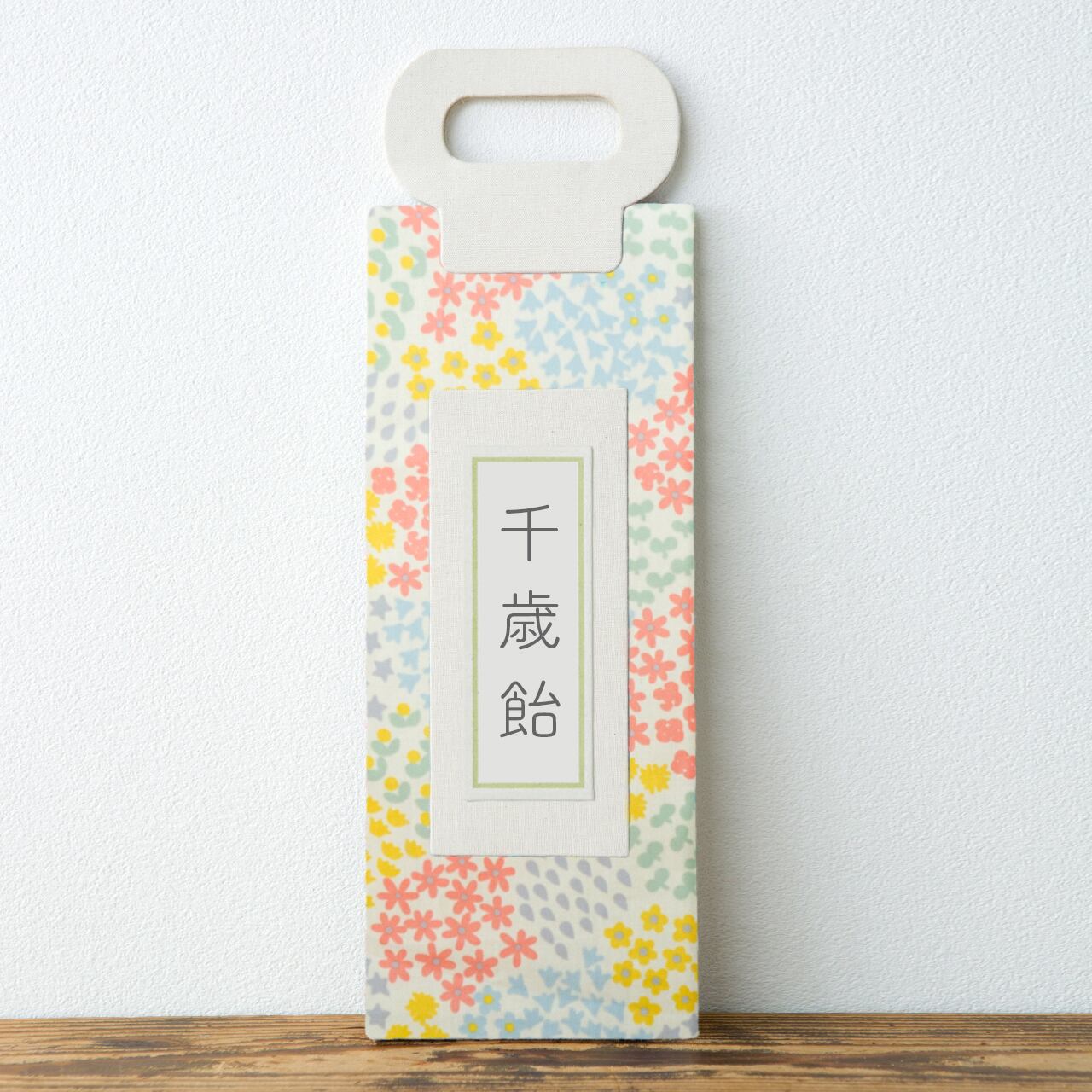 七五三おしゃれ千歳飴 撮影用 お花畑 Nagahama Studio