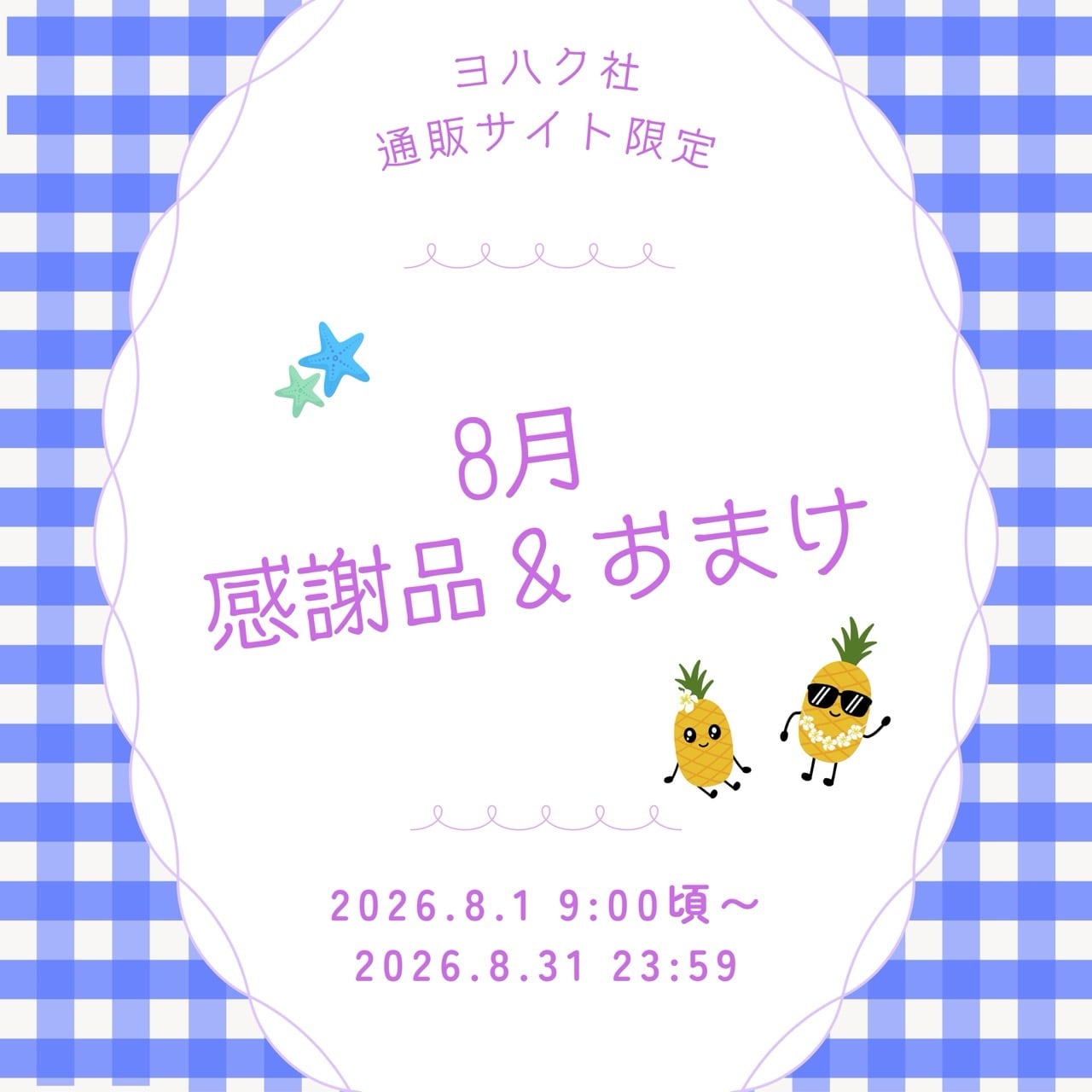 マスキングテープ専門店 ヨハク社