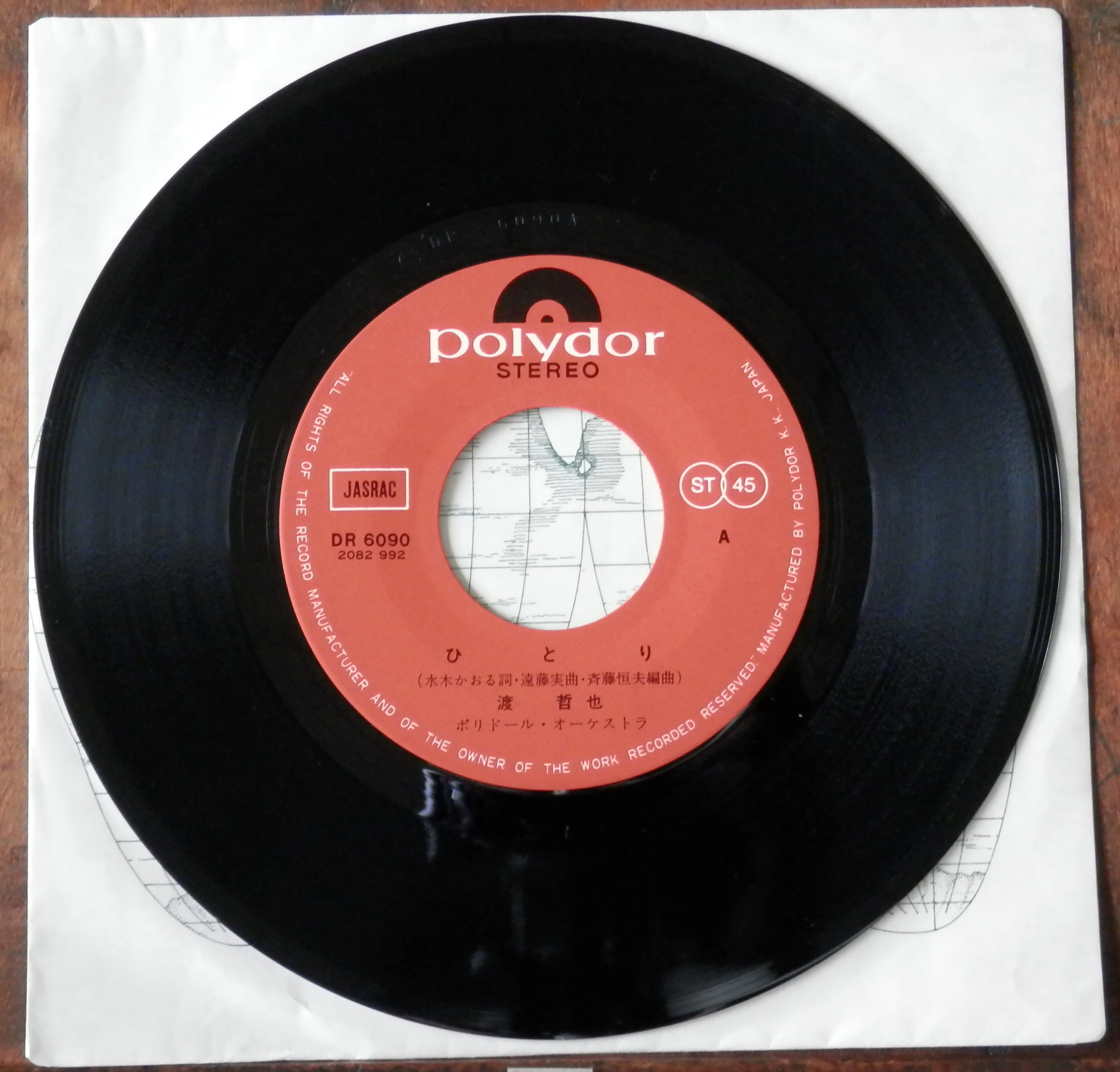 渡 哲也 ベスト4 KR 1108 ポリドールオーケストラ　レコード 渡 哲也 ベスト4 KR 1108 ポリドールオーケストラ レコード
