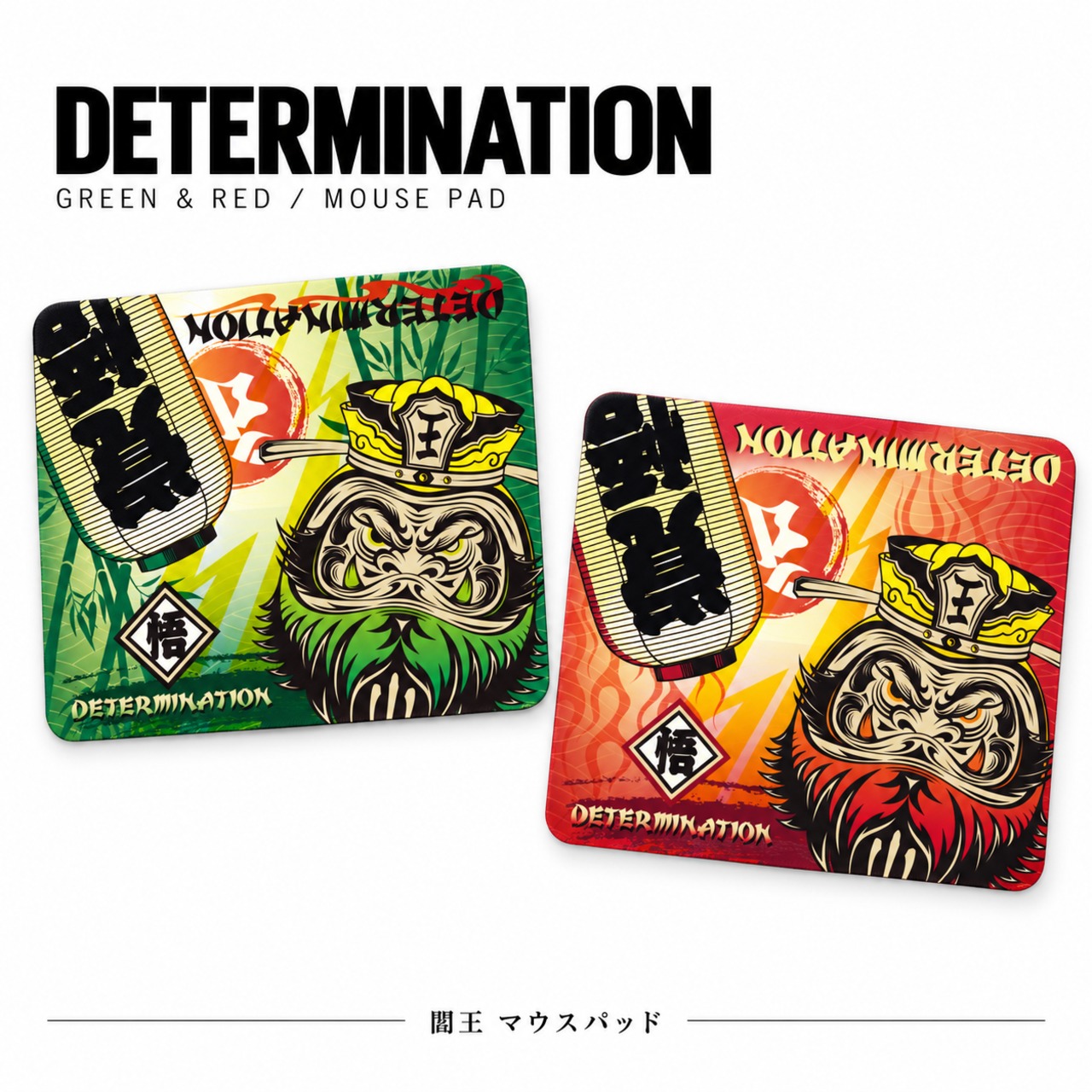 閻王 Mouse pad Red/Green