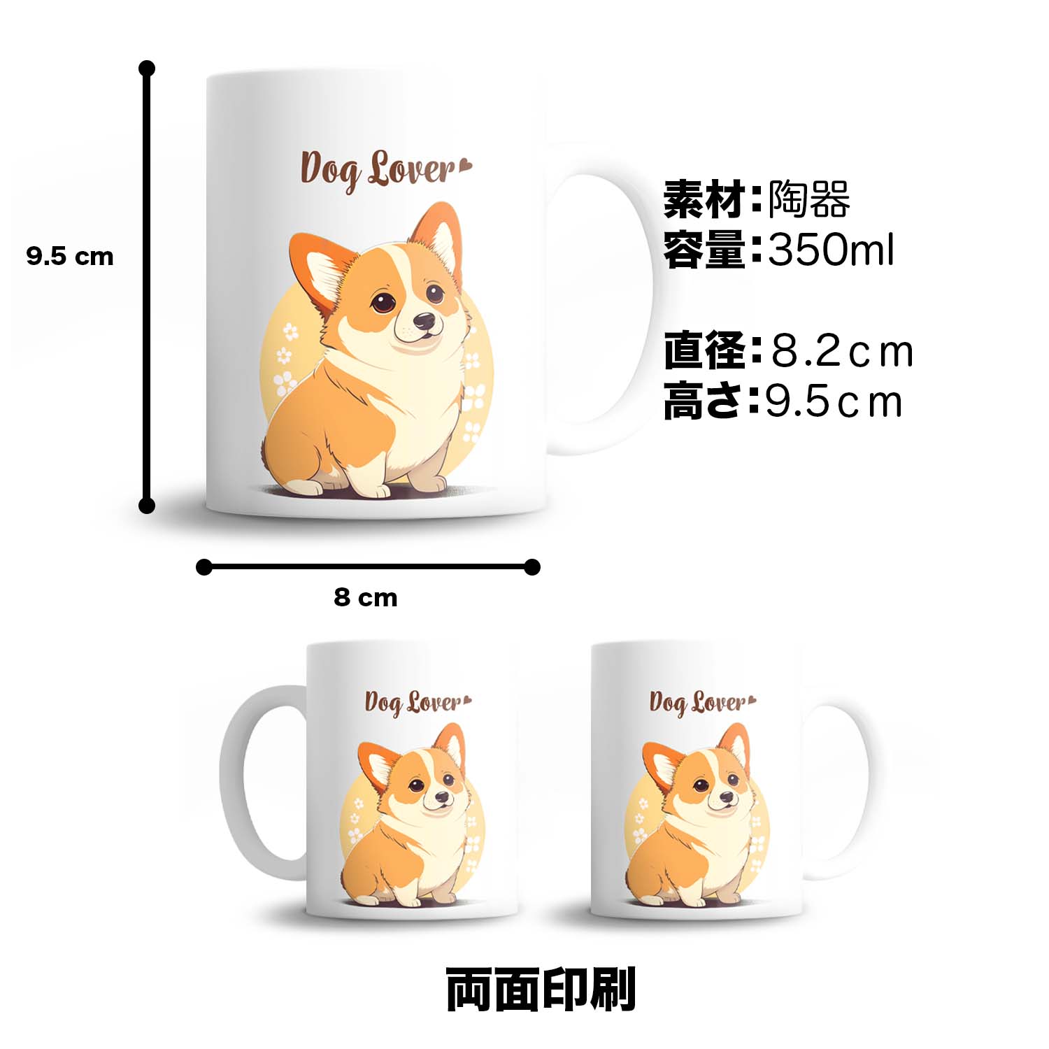 チワワ 2023新デザイン！】 マグカップ お家用 プレゼント 犬 うちの子