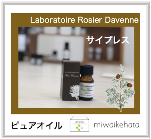 Laboratoire Rosier Davenne   サイプレス 10mL 　  Cypress