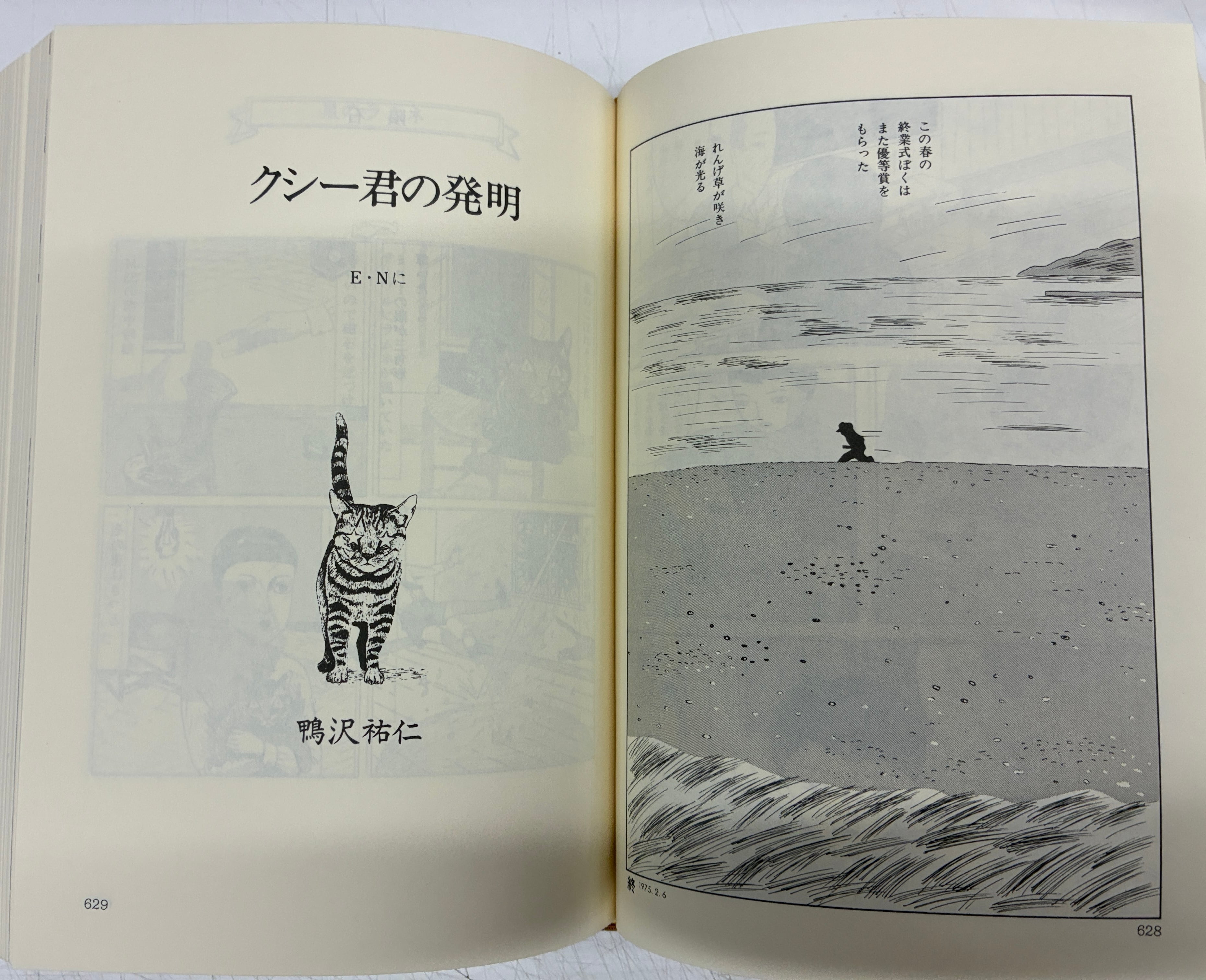 木造モルタルの王国 ガロ20年史の冊子あり 1984年 初版 青林堂