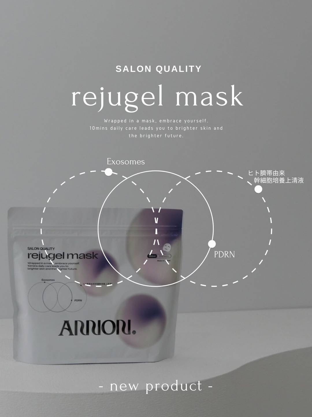 ANNON. リジュゲルマスク 30枚入り | chouchou online shop