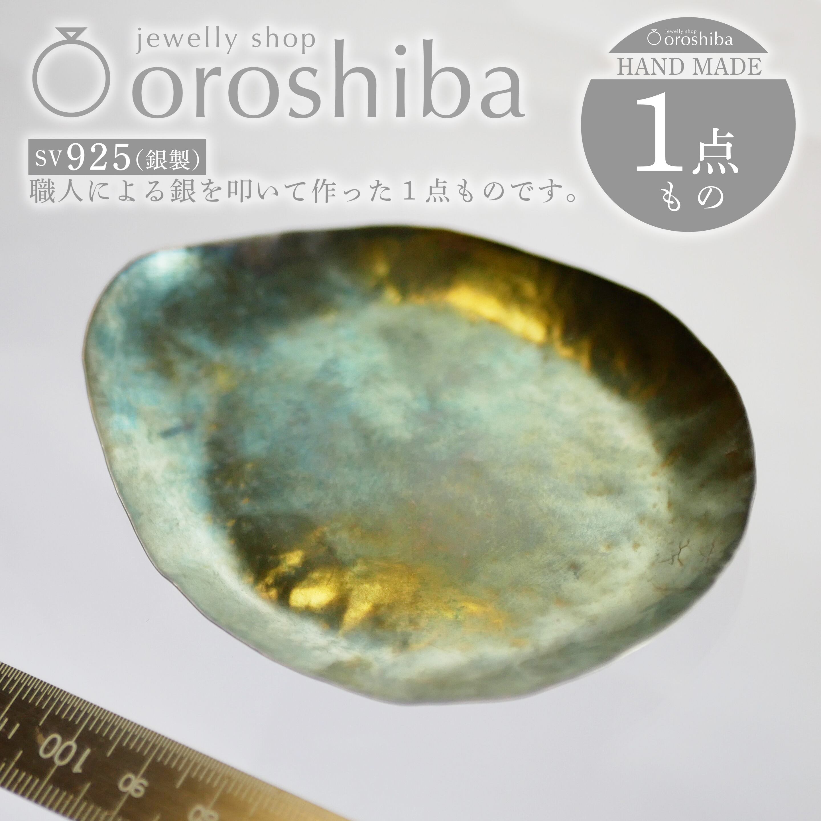 ●銀・プレート●80g・SV925・現物資産 ○銀・プレート○80g・SV925・現物資産