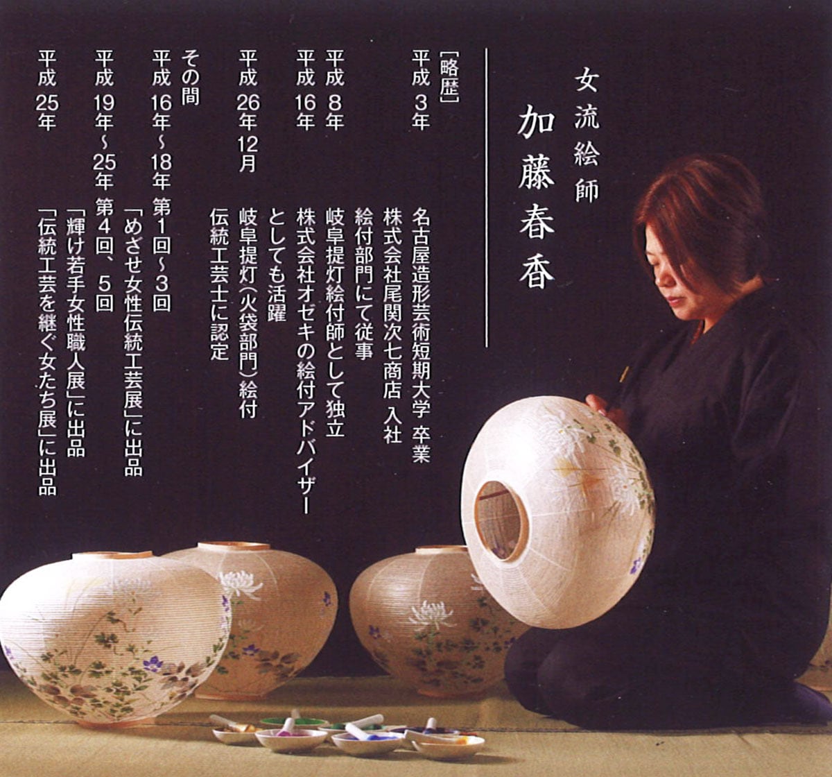 盆提灯【現代行灯】ブーゲンビリア｜モダン｜ おしゃれ｜ コンパクト