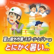 熱中対策 服の上から極寒スプレー せっけんの香り ジェット冷気で瞬間冷却 330ml 小林製薬