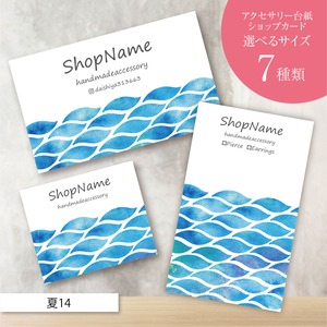 ピアス台紙／アクセサリー台紙／ショップカード／名刺／名入れ／夏14