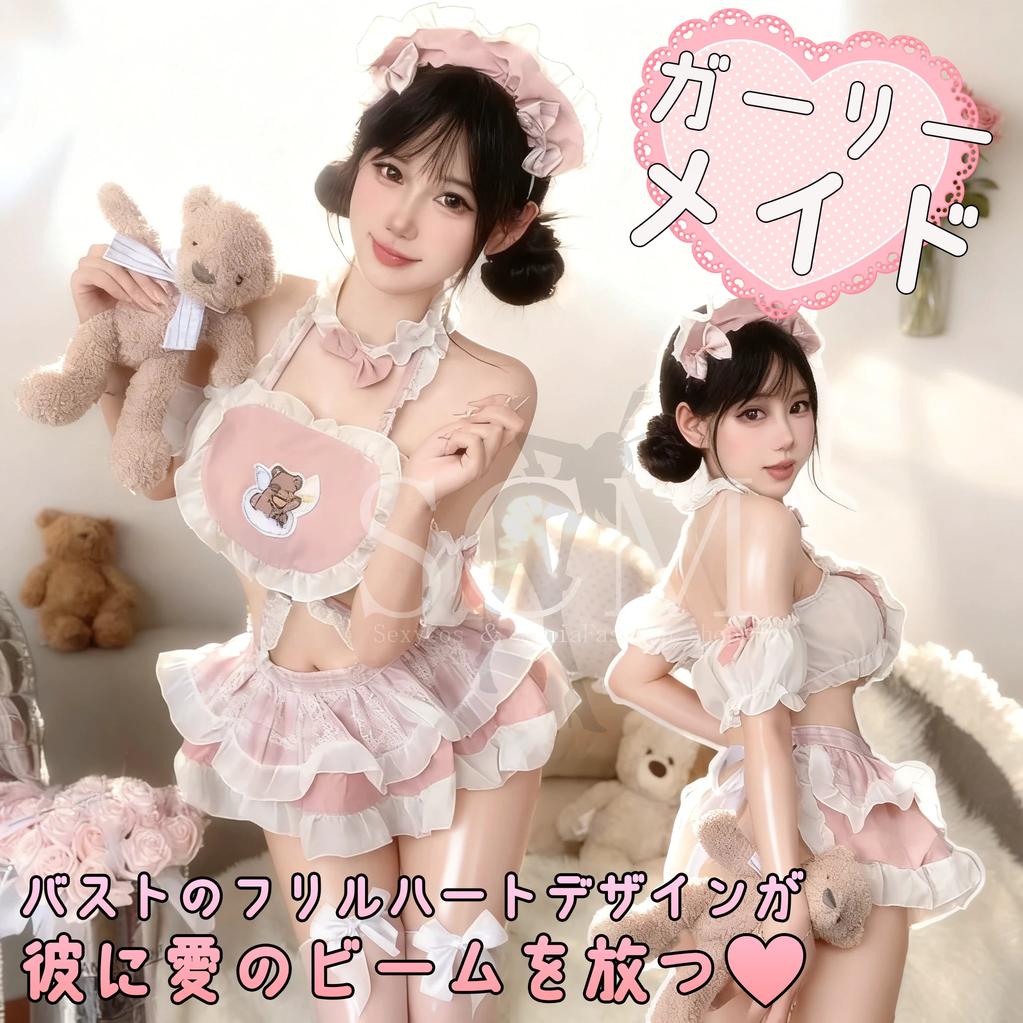〔メイド〕甘く視線を集める ピンクフリルメイド風ランジェリー