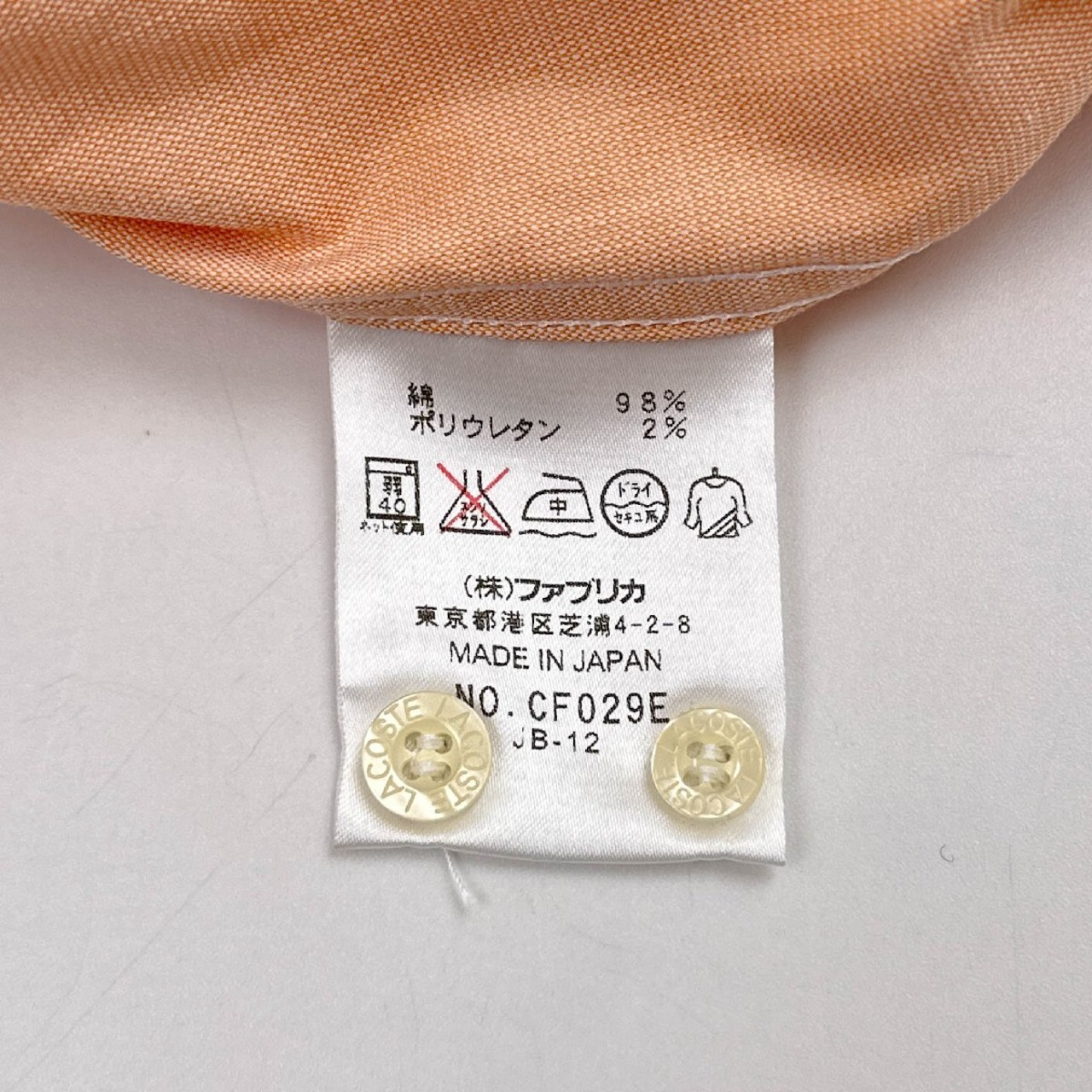 80s 90s LACOSTE ラコステ 文字ワニ ストレッチ ボタンダウン BD 半袖シャツ ブラウス サイズ 42 /オレンジ/ファブリカ/日本製/ビンテージ