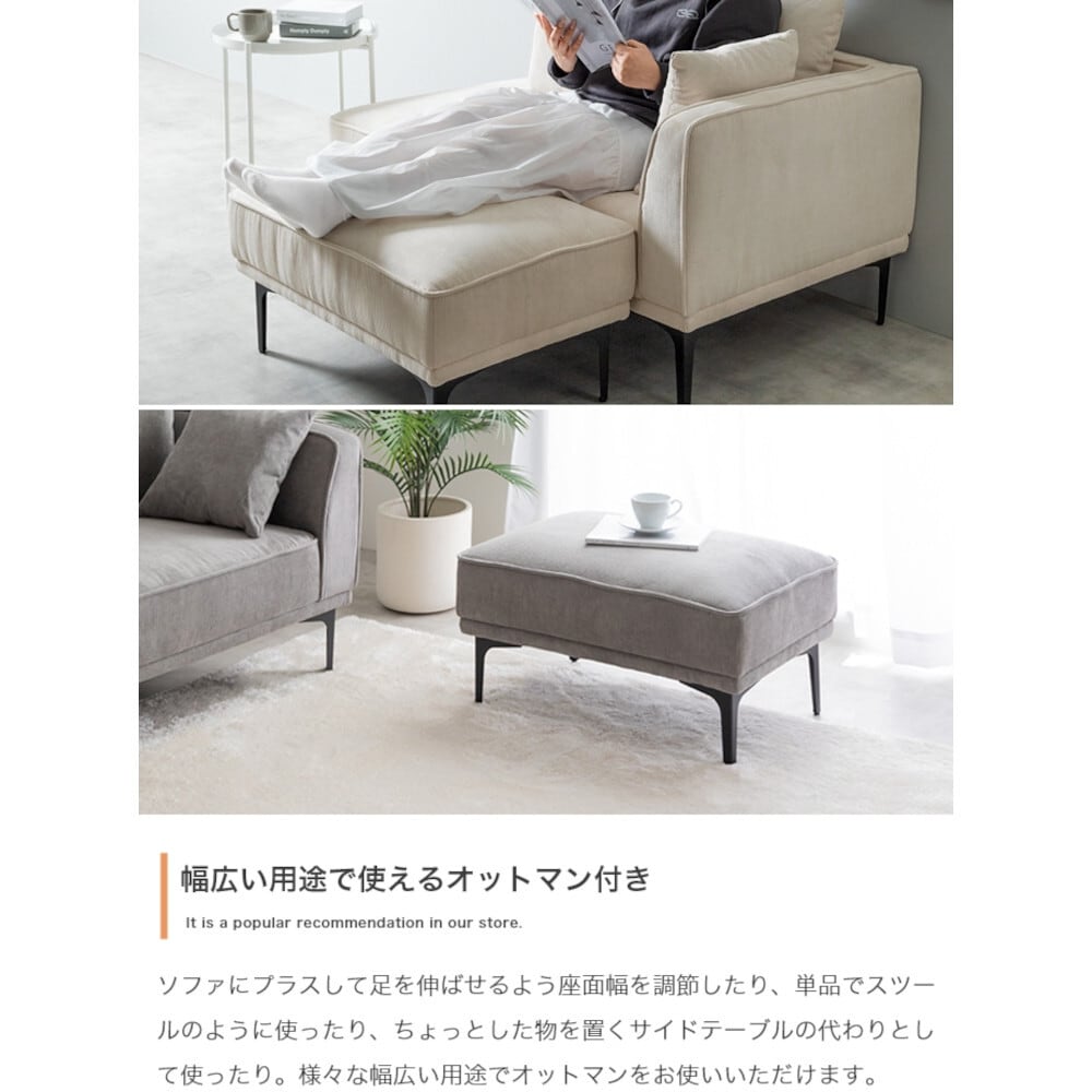 カウチソファ オットマン付き 2点セット 2人掛け コーデュロイ | FIGARO