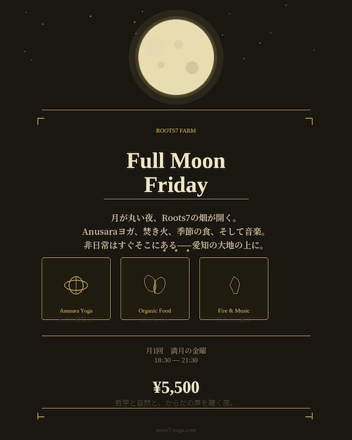7/24 (金）Full Moon Friday‼️