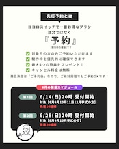 6/28(日)20時受付開始|6月先行予約|先着20組|8月9月10月挙式対象