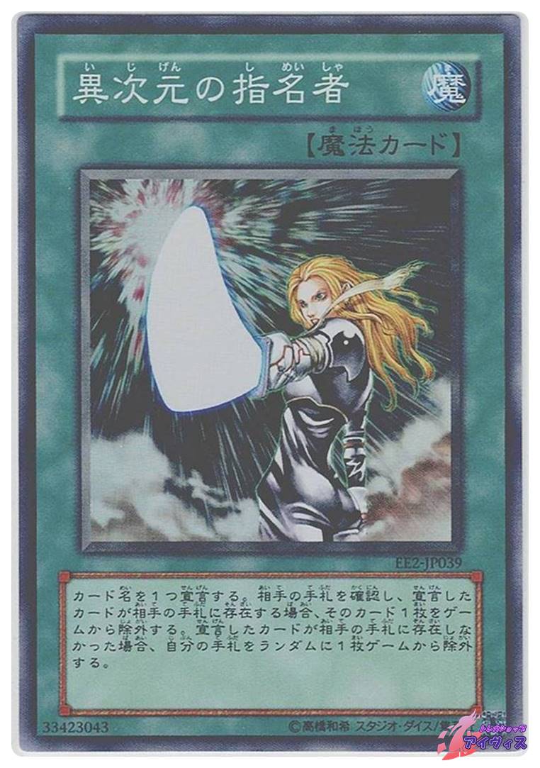 EE2】EXPERT EDITION Volume.2 | トレカショップアイヴィス【遊戯王
