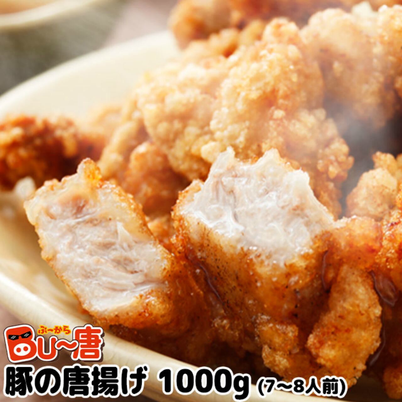 ケバブ屋さんが本気で作ったやみつき豚唐揚げ 1000グラム あ お箸が止まらない 食材工房 Ray S Kitchen