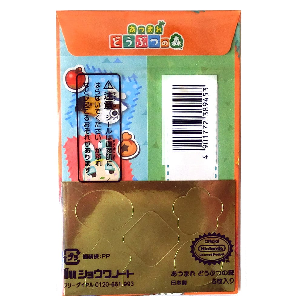 あつ森 ポチ袋 5枚入 金ピカシールつき | 神戸銀河堂◇懐古保管庫