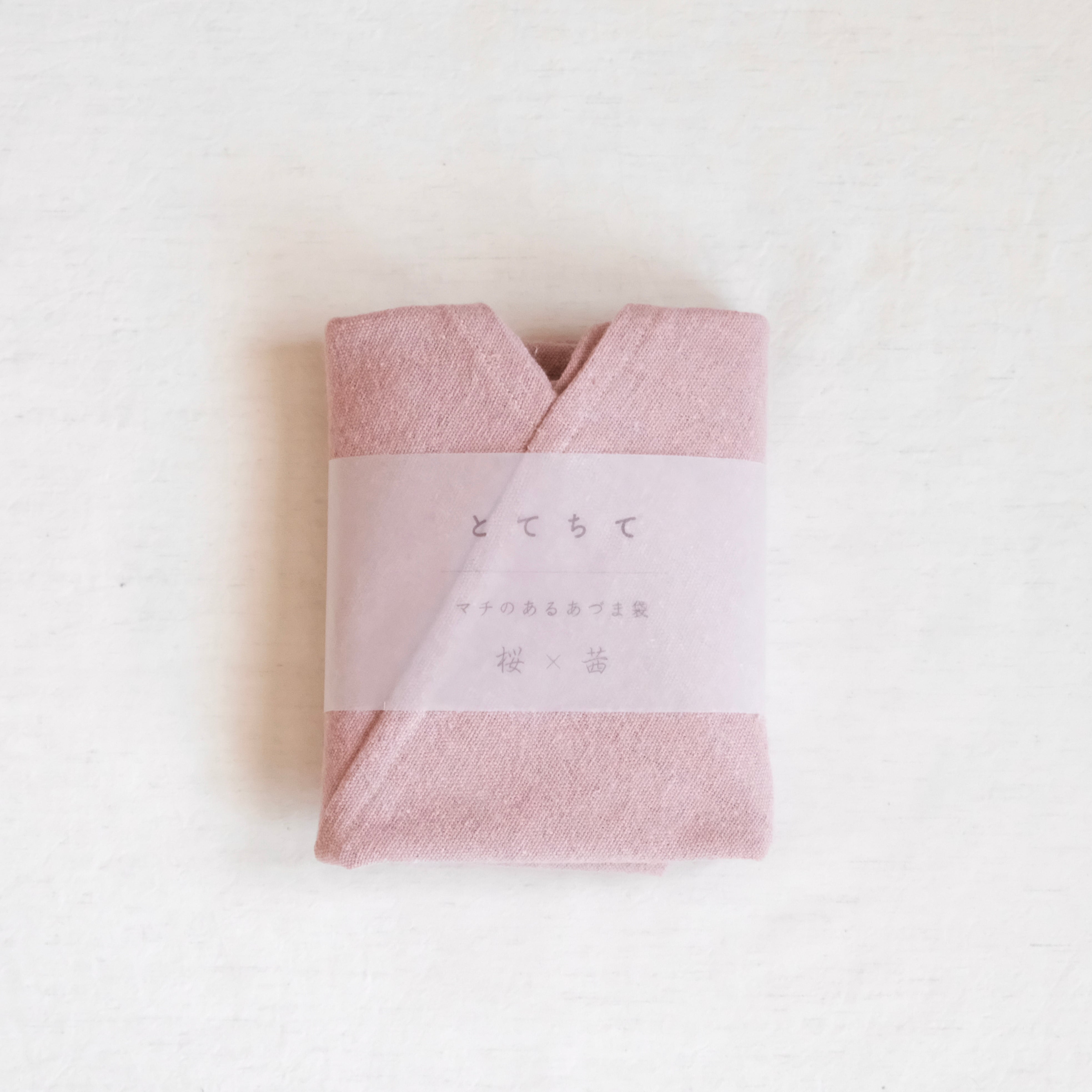 マチのあるあづま袋〈 桜と茜の染め 〉