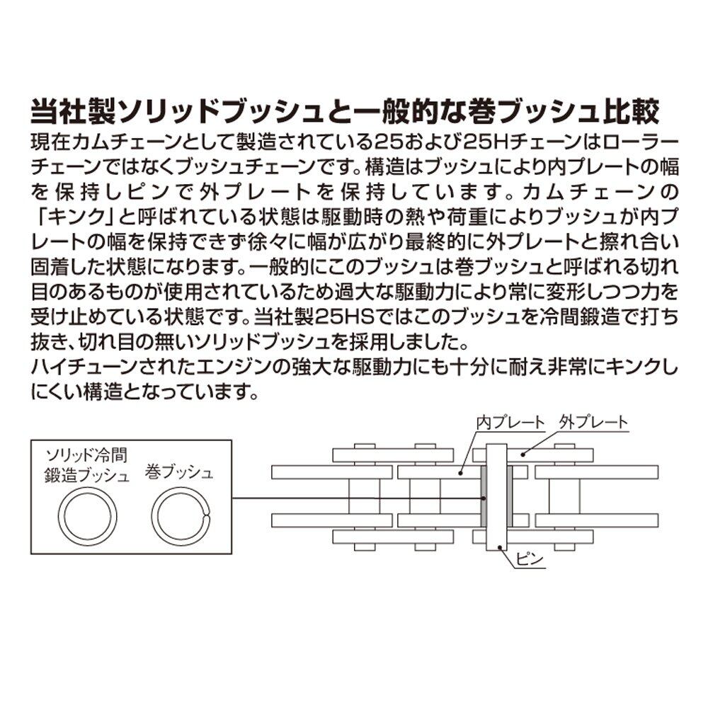 デイトナ(Daytona) バイク用 ゴールドチェーン DOHC4バルブヘッド