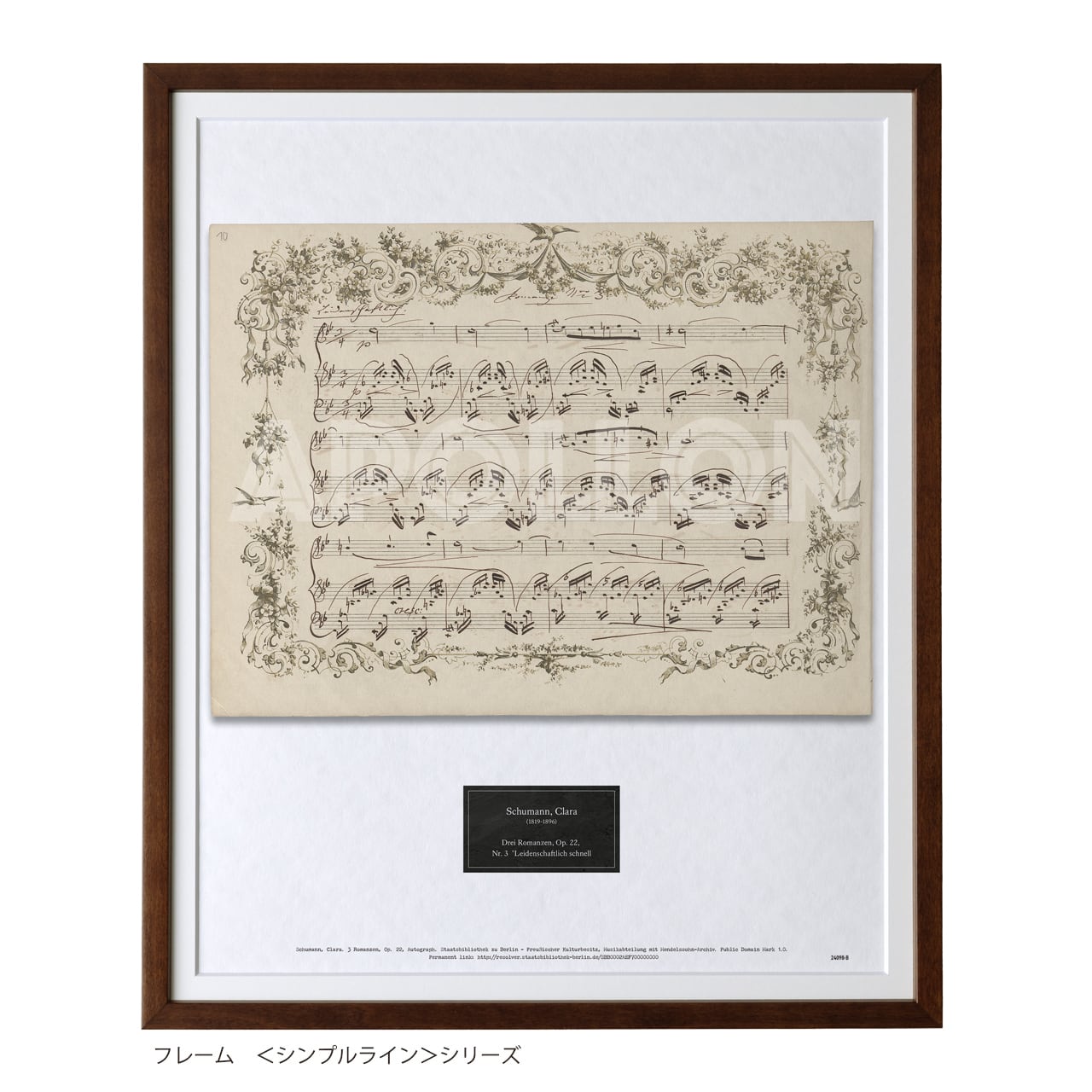 クララ・シューマン 自筆譜アートフレーム：ピアノとヴァイオリンの