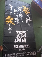 【デザインサンプル】川内GREENBACKS（U12・男子）　昇華フラッグ