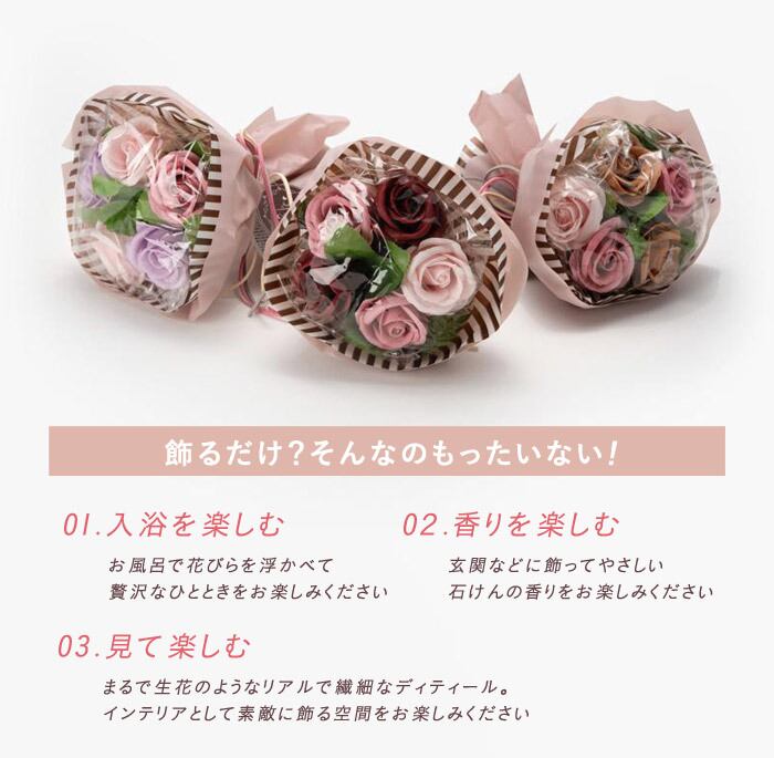 ソープフラワー カフェオレ フラワーアレンジ カラーブーケ バスフレグランス入浴剤 おしゃれ ギフト プレゼント ナチュラル雑貨リリアンナ