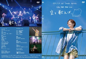 Liho  Live DVD　空と歌えば