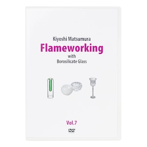 松村潔 Flameworking Vol.7 DVD