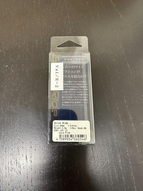 【ValkeIN】Shine Ride 3.6g(C164 グラスグローレッド)