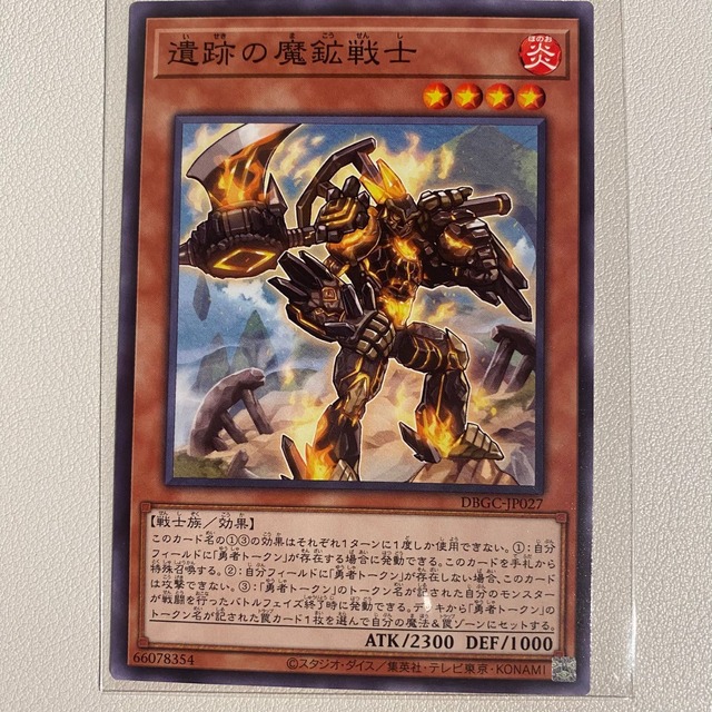 遺跡の魔鉱戦士 【N.炎.状態:A.シングルカード.遊戯王OCG】