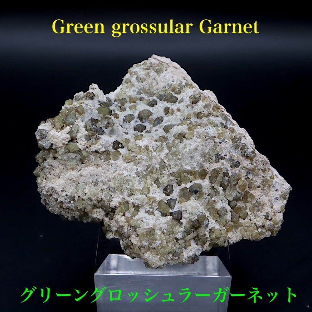 グリーングロッシュラー 68g GN385 原石 鉱物 天然石 パワーストーン