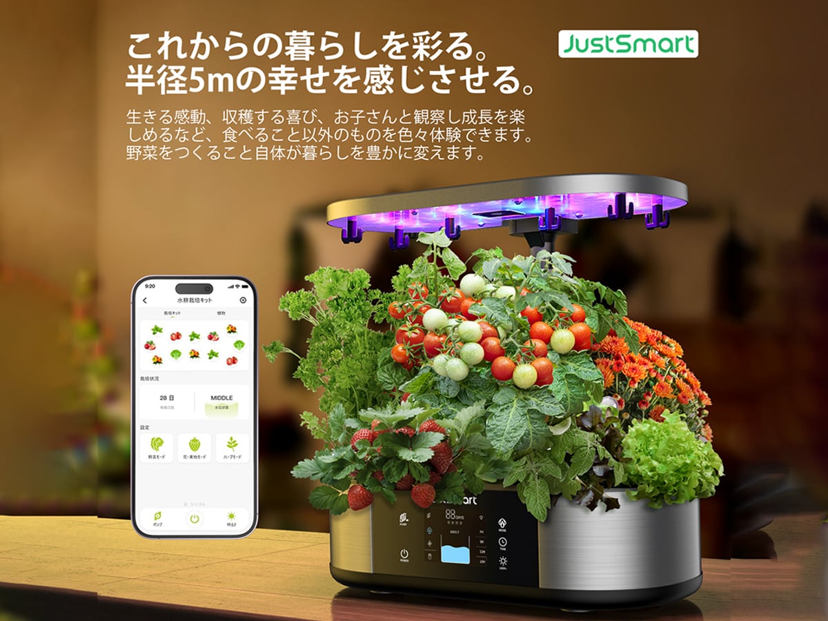 JustSmart 水耕栽培キット GS1 Lite 12株 室内菜園 その他ブランド 