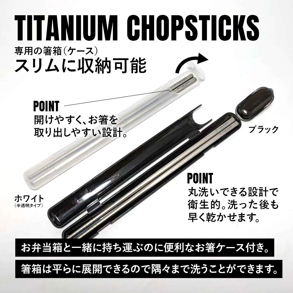 箸 チタン製 19cm 軽量 頑丈 角箸 小さい 短い 純チタン 1膳 滑り止め