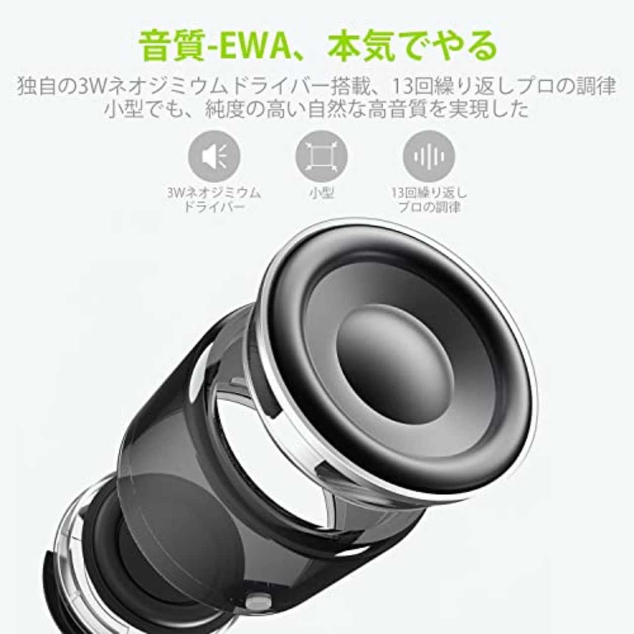 EWA A106 小型スピーカーミニスピーカー［超小型/大音量］ボータプルミニワイヤレスBluetooth スピーカー コンパクト/強化された低音/収納ボックス付け メーカー 付き/多言語取扱説明書