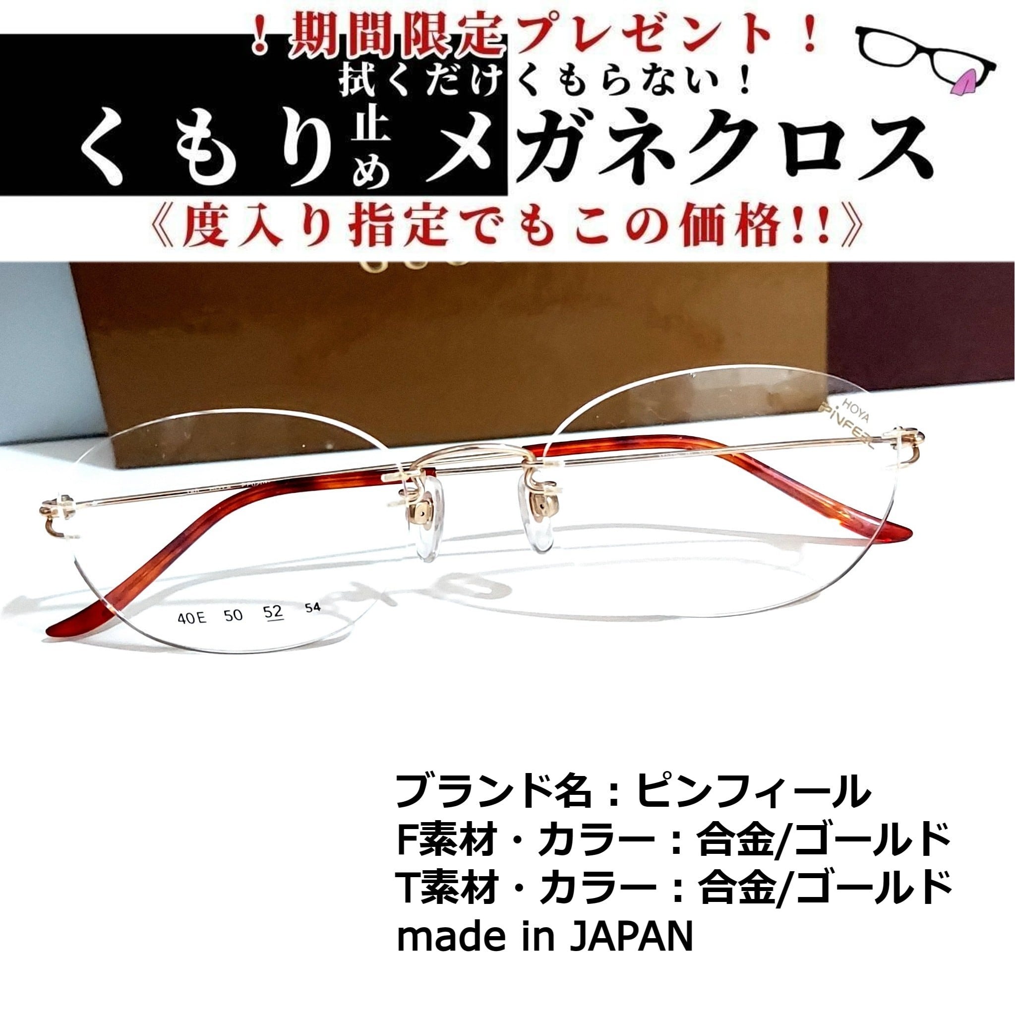 No.1416メガネ ピンフィール【度数入り込み価格】 （通販 公式 【年中 