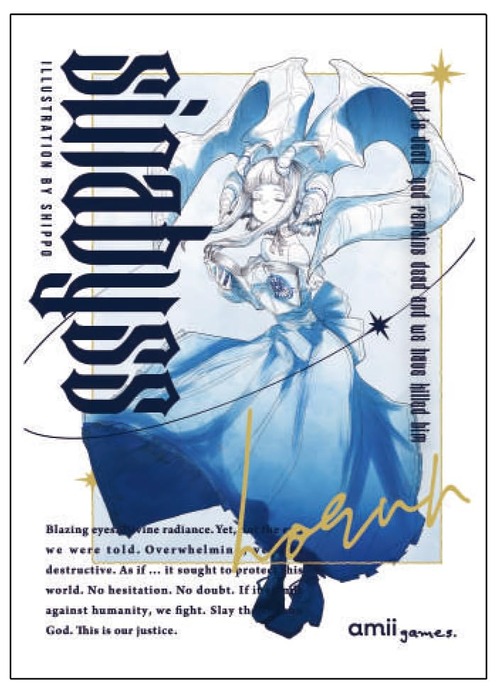 amii. sleeves 《 horun 》 Art by しっぽ amii games. スリーブ (64枚)