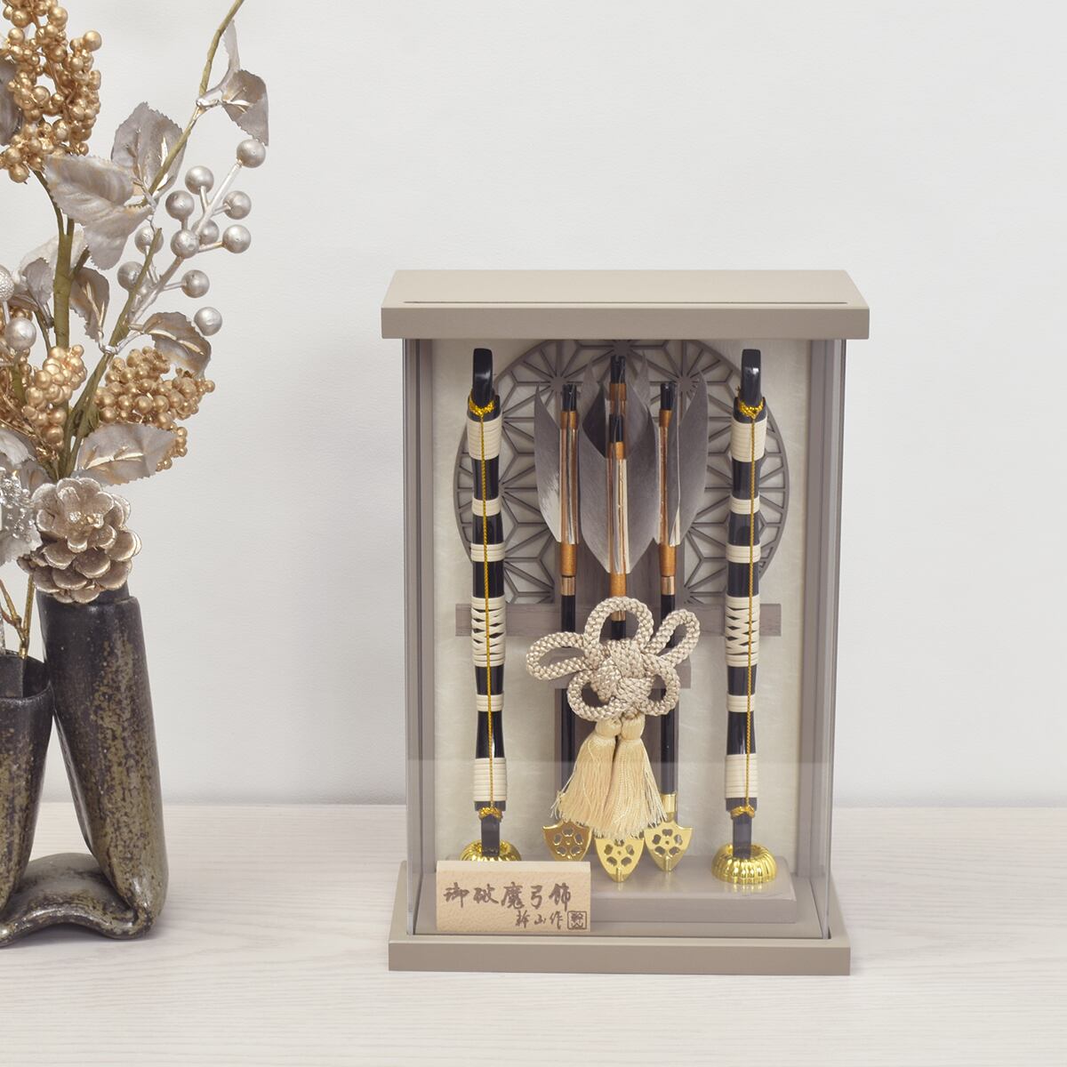 破魔弓飾り【翠・モカ】Sui・Moca| アクリルケース入り|おしゃれ|モダン|今どき|コンパクト|スタイリッシュ|シンプル|壁掛け