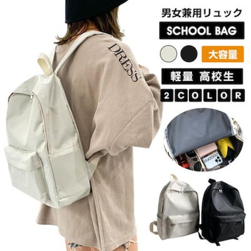 品質いいな新品 リュック バッグ 男女兼用 軽量 大容量 おしゃれ 通勤 カジュアル シンプル 通勤 旅行 軽い 軽量感 通勤 通学 ギフトおすすめ