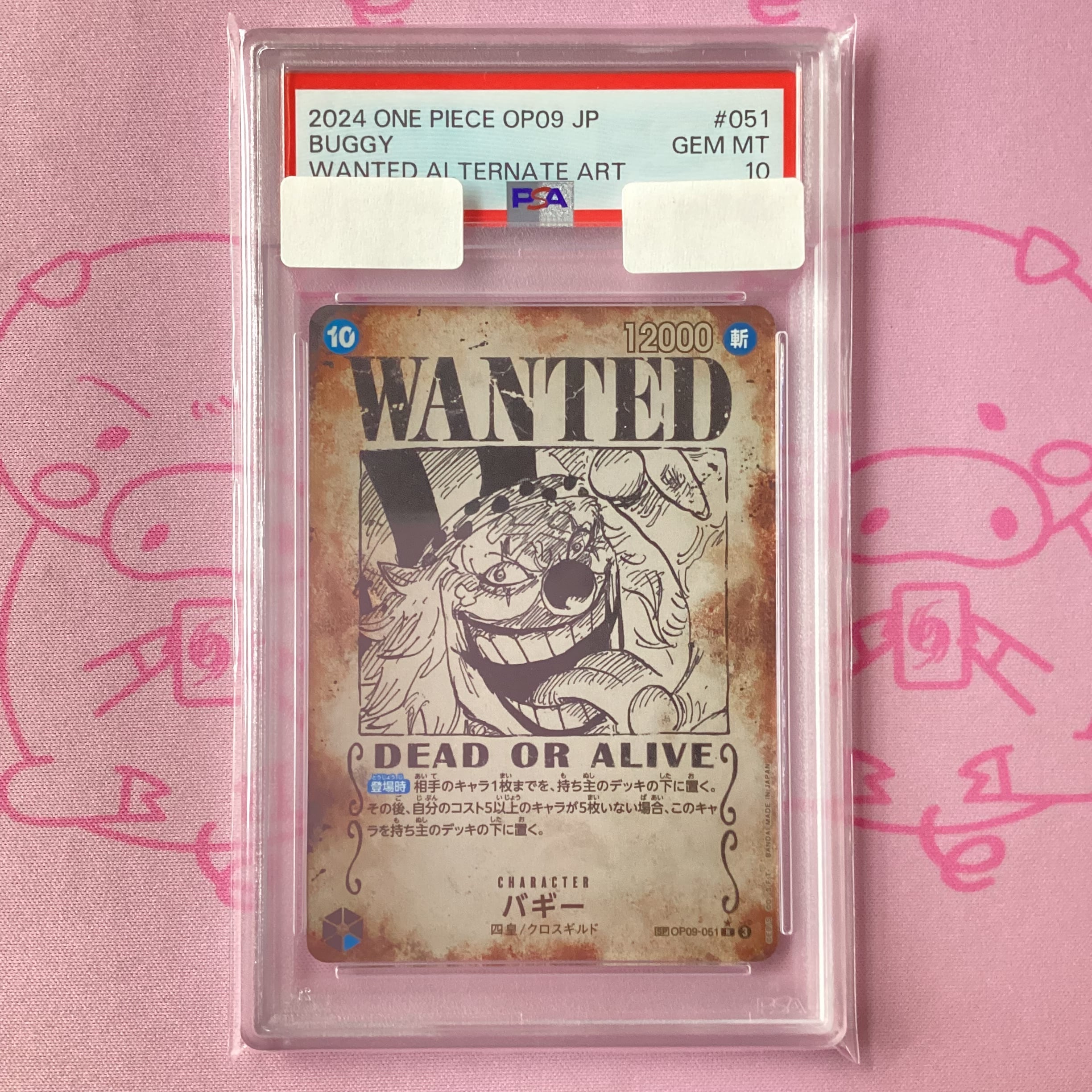 【Aランク】バギー(SP PSA10 Rパラレル