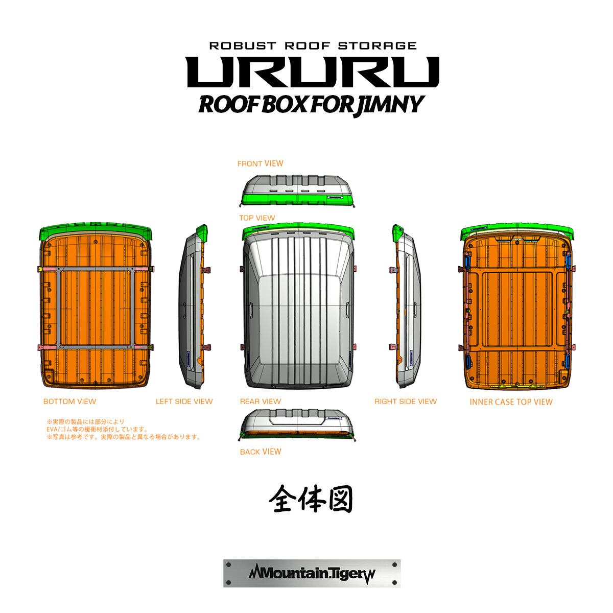 URURU】ジムニー専用ルーフボックス | TIGRAL