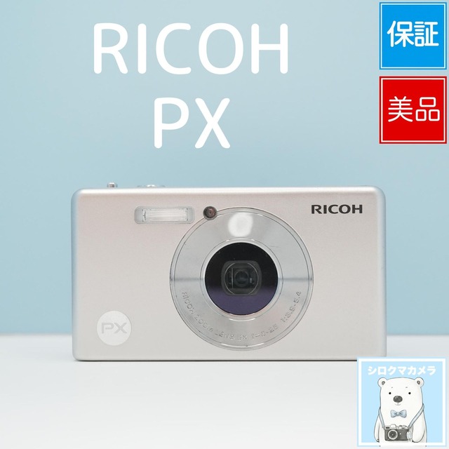 RICOH PX デジカメ スマホ転送OK フルセット 美品 シロクマカメラ a7427