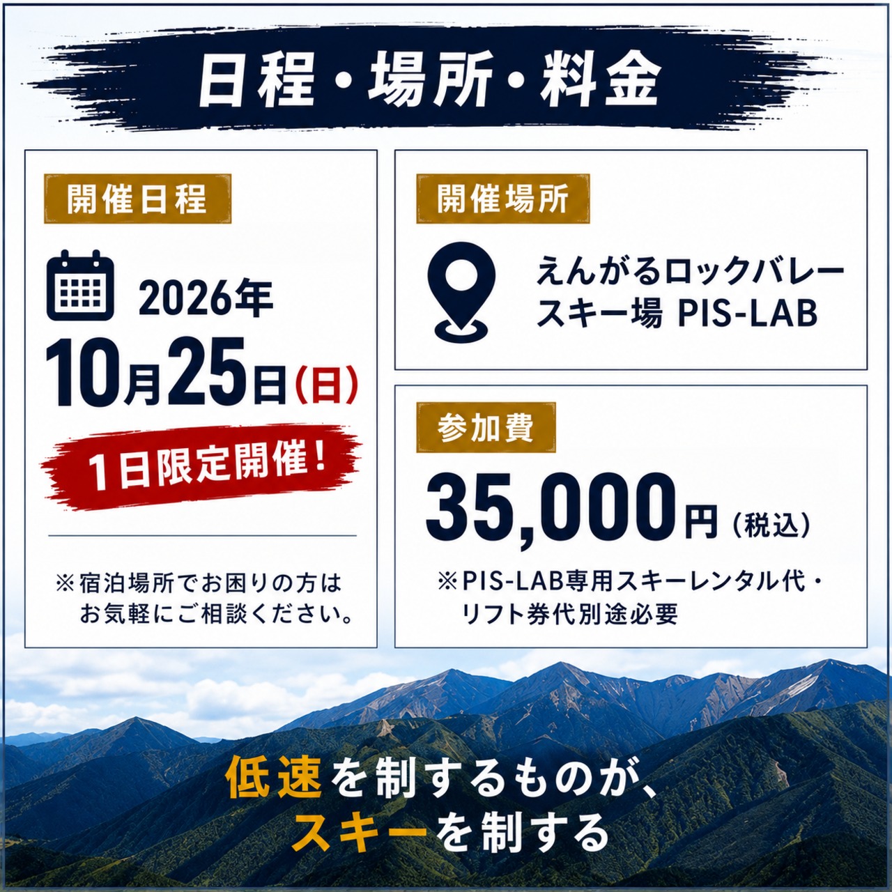 【10/25限定】百瀬純平 ピスラボプライベートレッスン｜1〜4名参加可｜1Day貸切レッスン