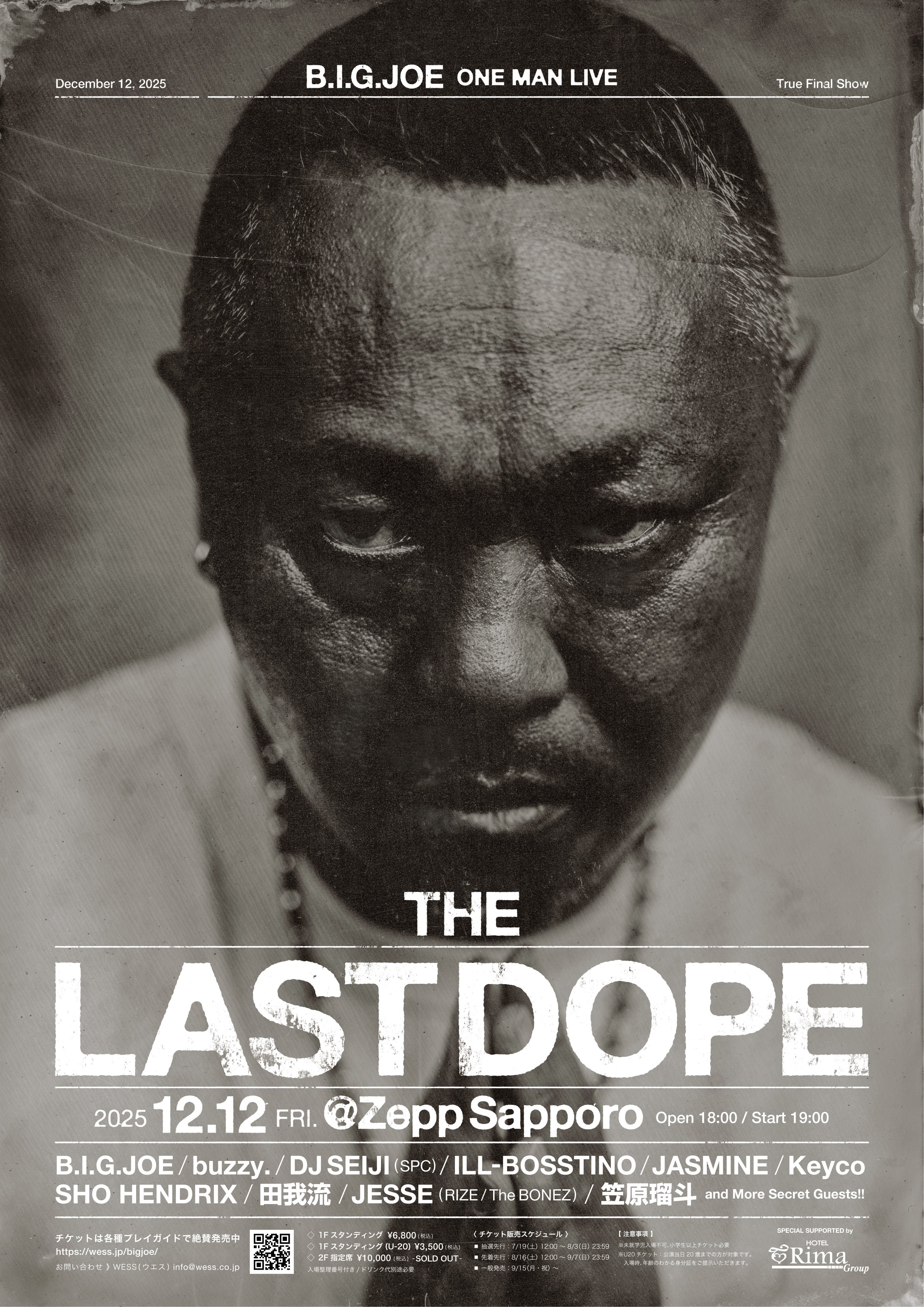 伝説のLIVE映像作品】B.I.G.JOE | THE LAST DOPE LIVE at Zepp Sapporo